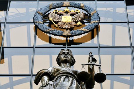 Russian Federation Supreme Court Building